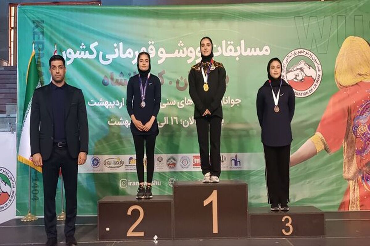 ووشو بانوان
