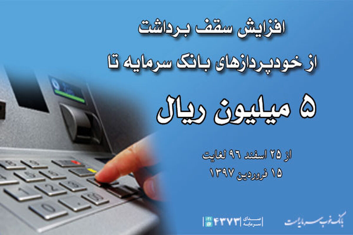 سرمایه