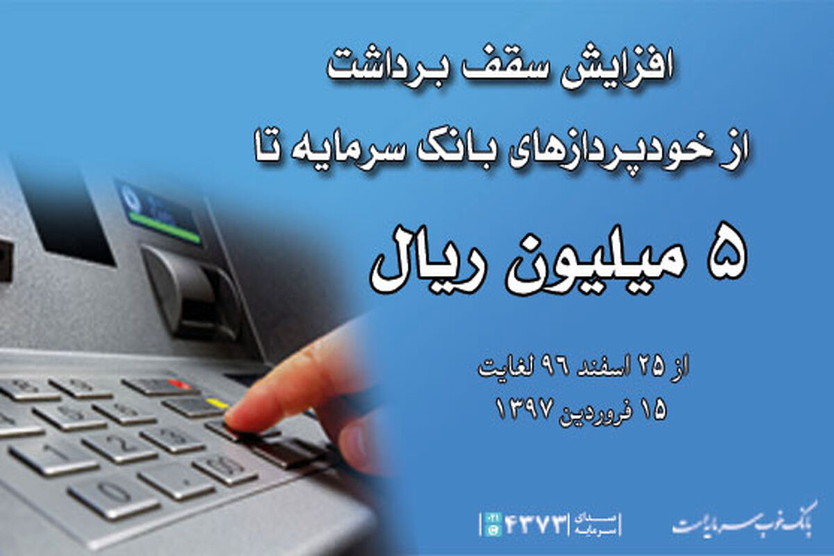 سرمایه