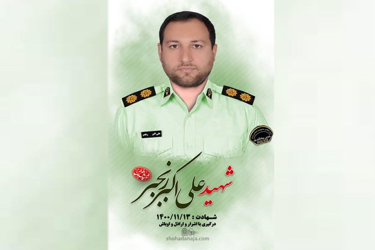 شهید علی اکبر رنجبر