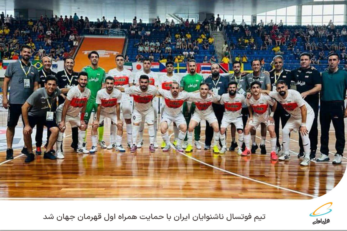 همراه اول