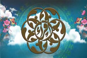 آغاز ثبت نام مسابقات سراسری قرآن کریم