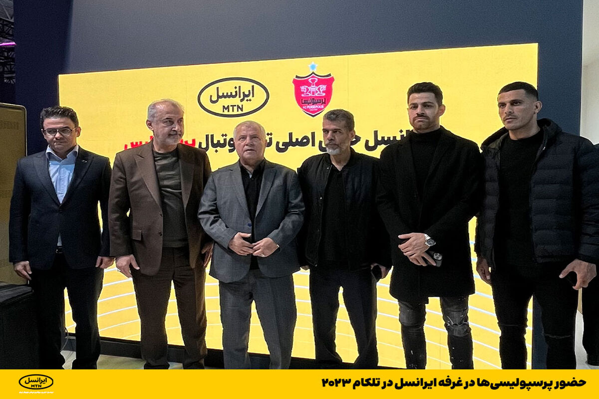 ایرانسل