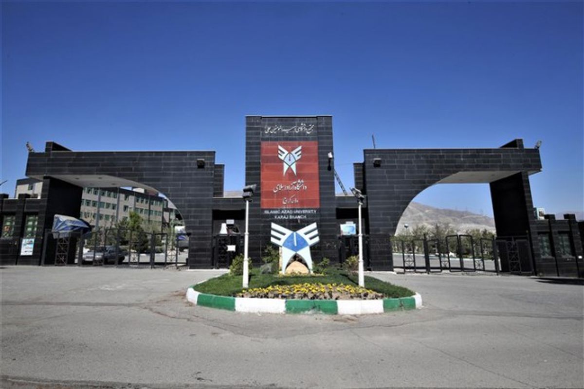 دانشگاه آزاد کرج