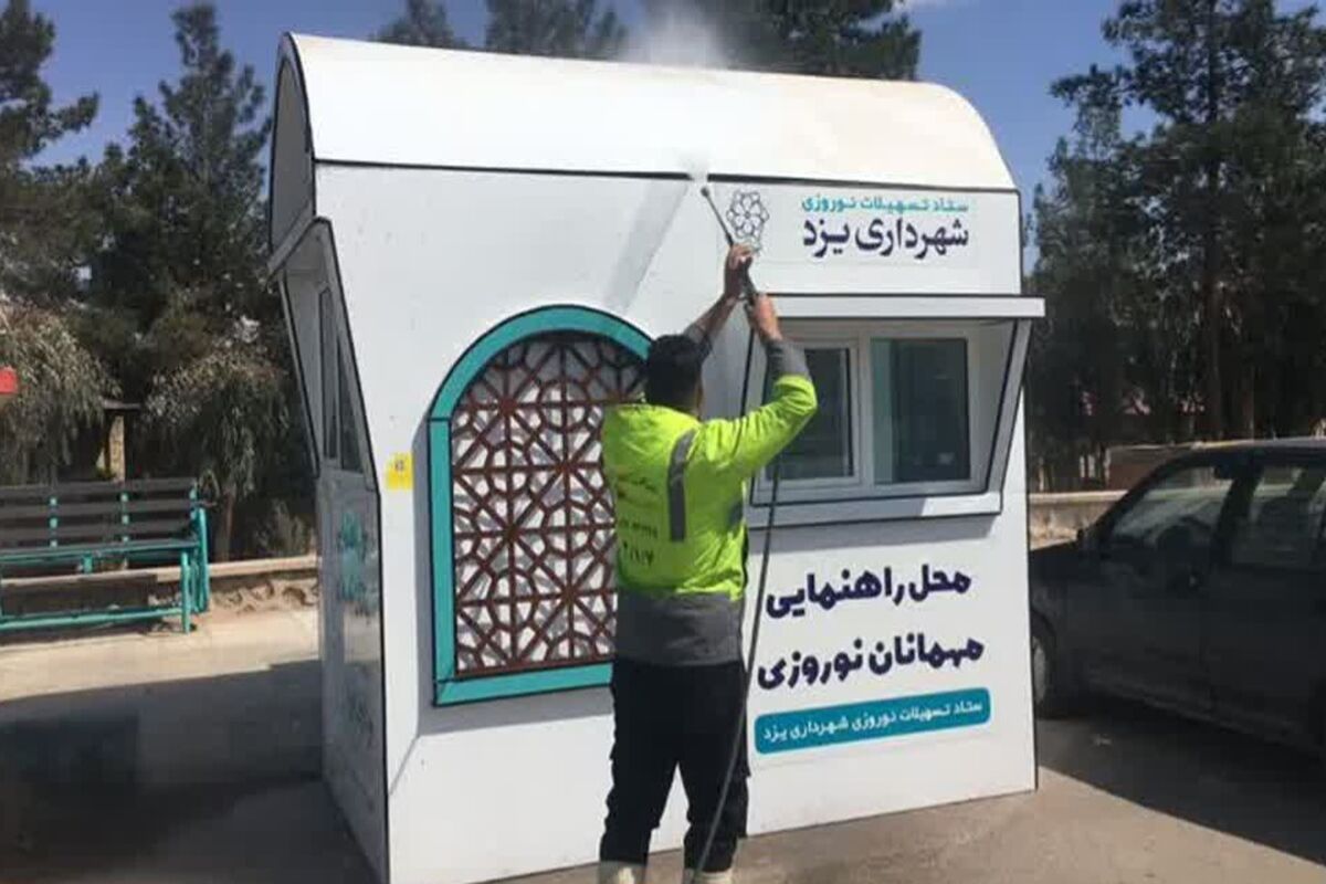 راهنمای میهمانان نوروزی در ورودی های شهر یزد