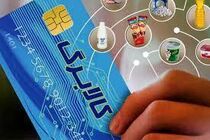 مرحله پنجم کالابرگ الکترونیکی این هفته اجرایی می‌شود