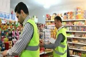 طرح عیدانه سازمان ملی استاندارد ایران، از تاریخ 15 اسفند تا 15 فروردین در کشور اجرا خواهد شد