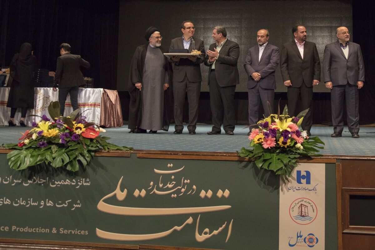 بانک صادرات