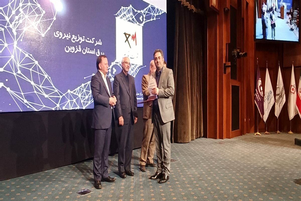 برق قزوین