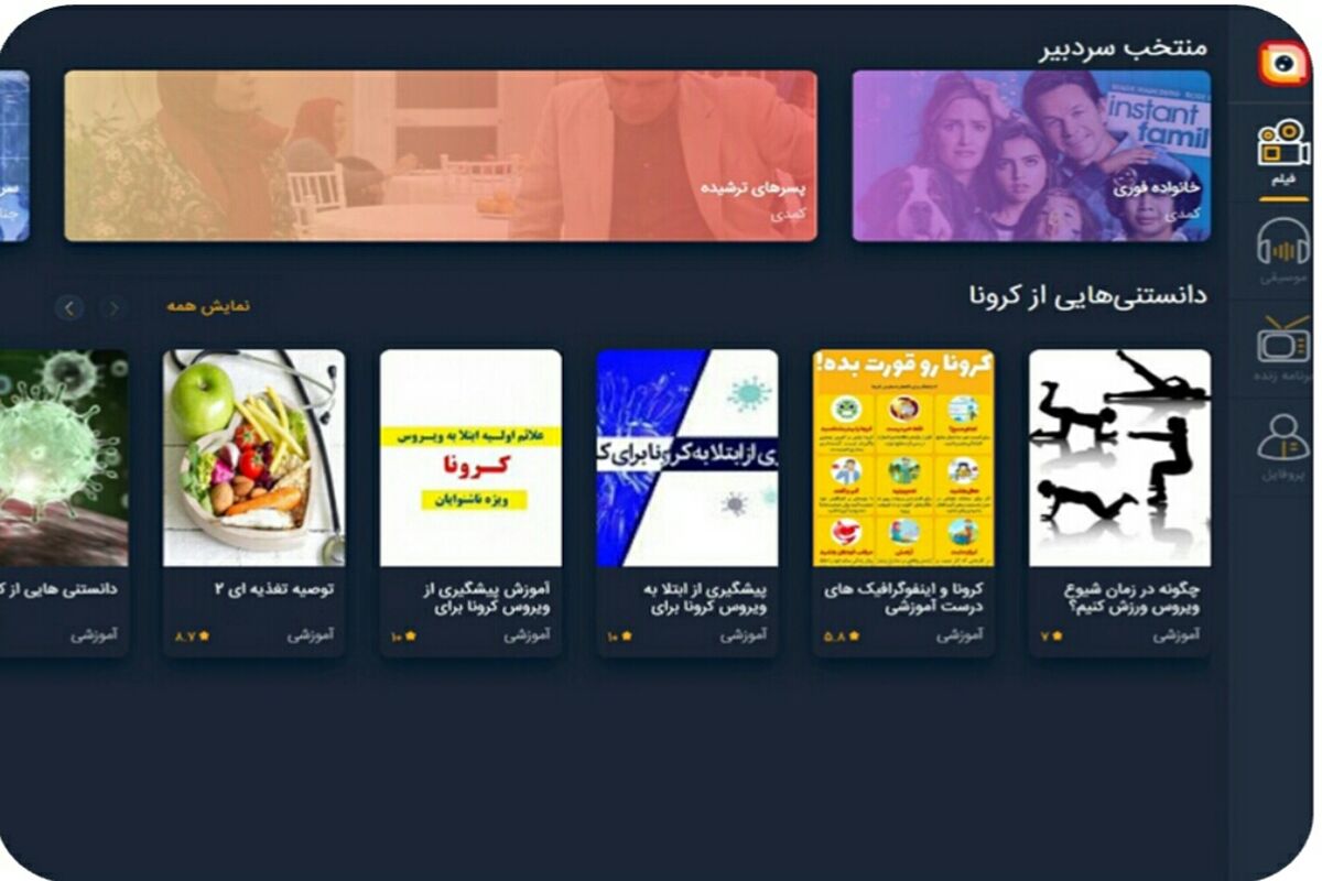 ایرانسل