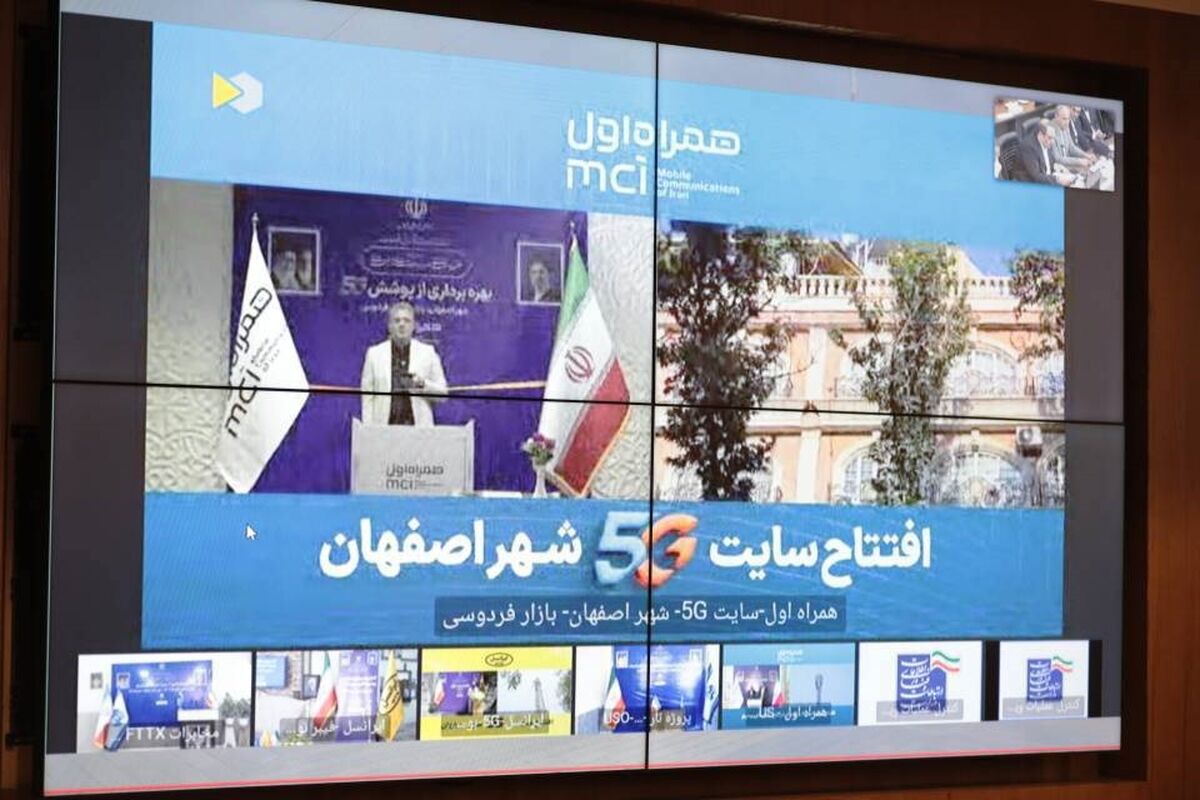 همراه اول