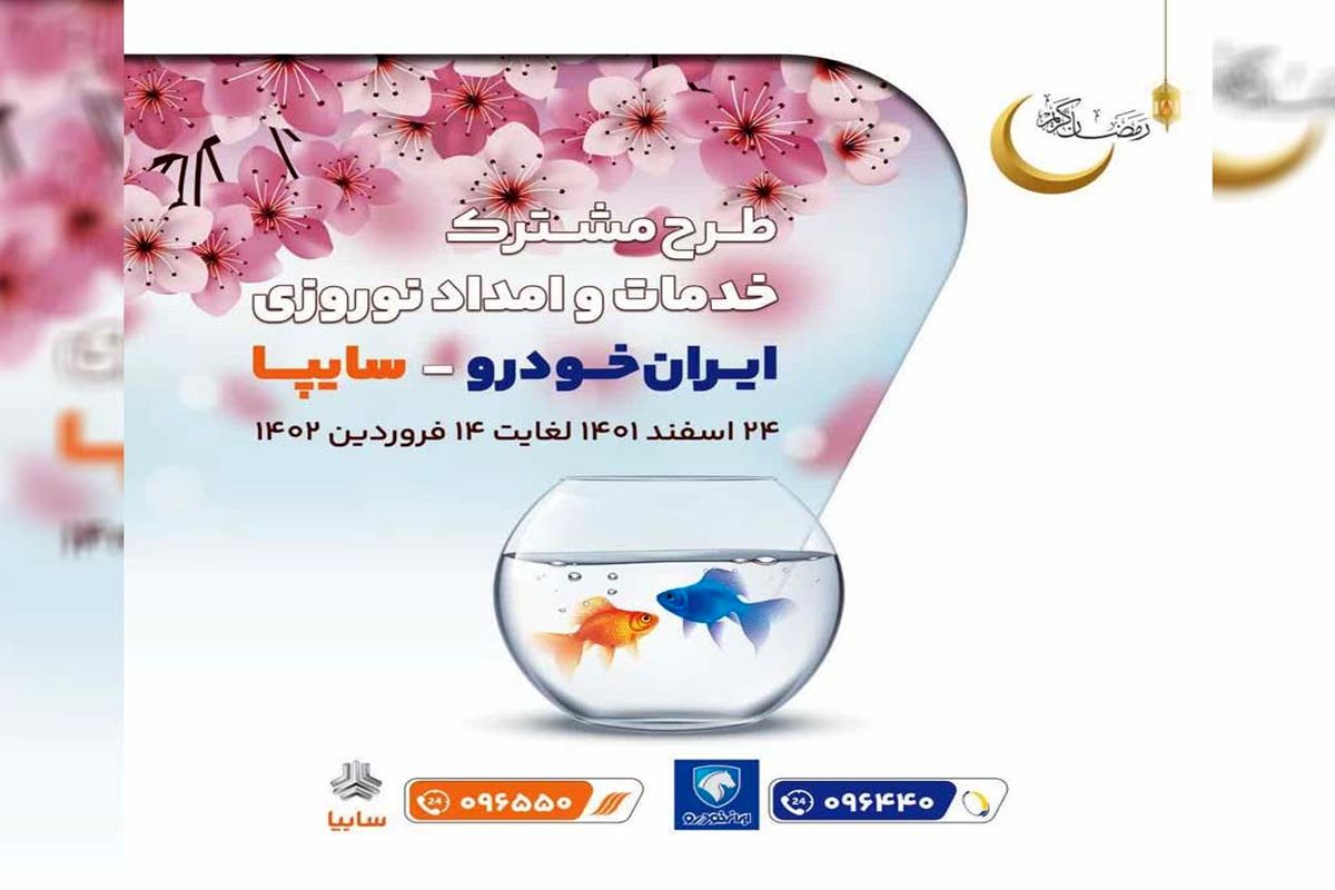 ساییپا