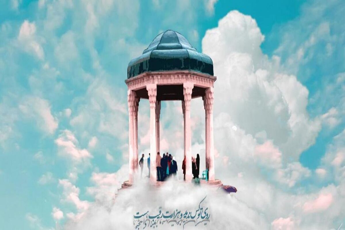 روز حافظ