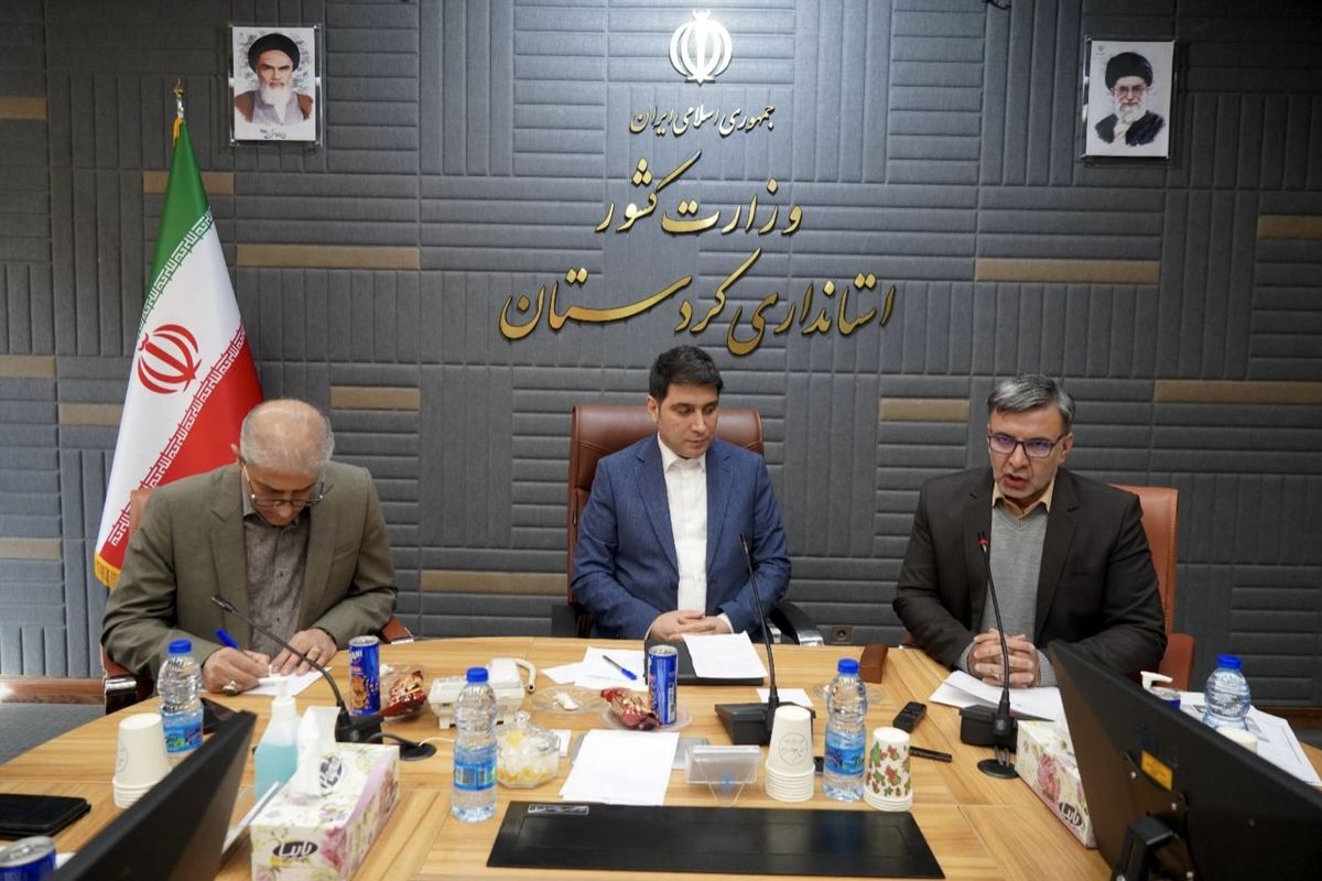 استانداری کردستان