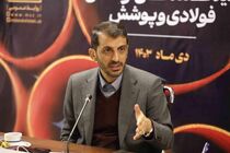 فولاد مبارکه محرک پروژه‌های ملی کشور است