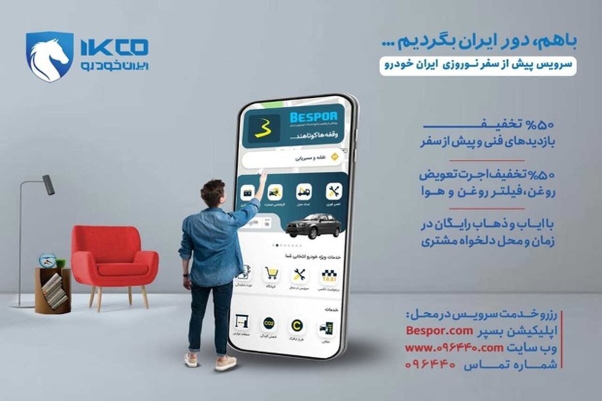 ایران خودرو