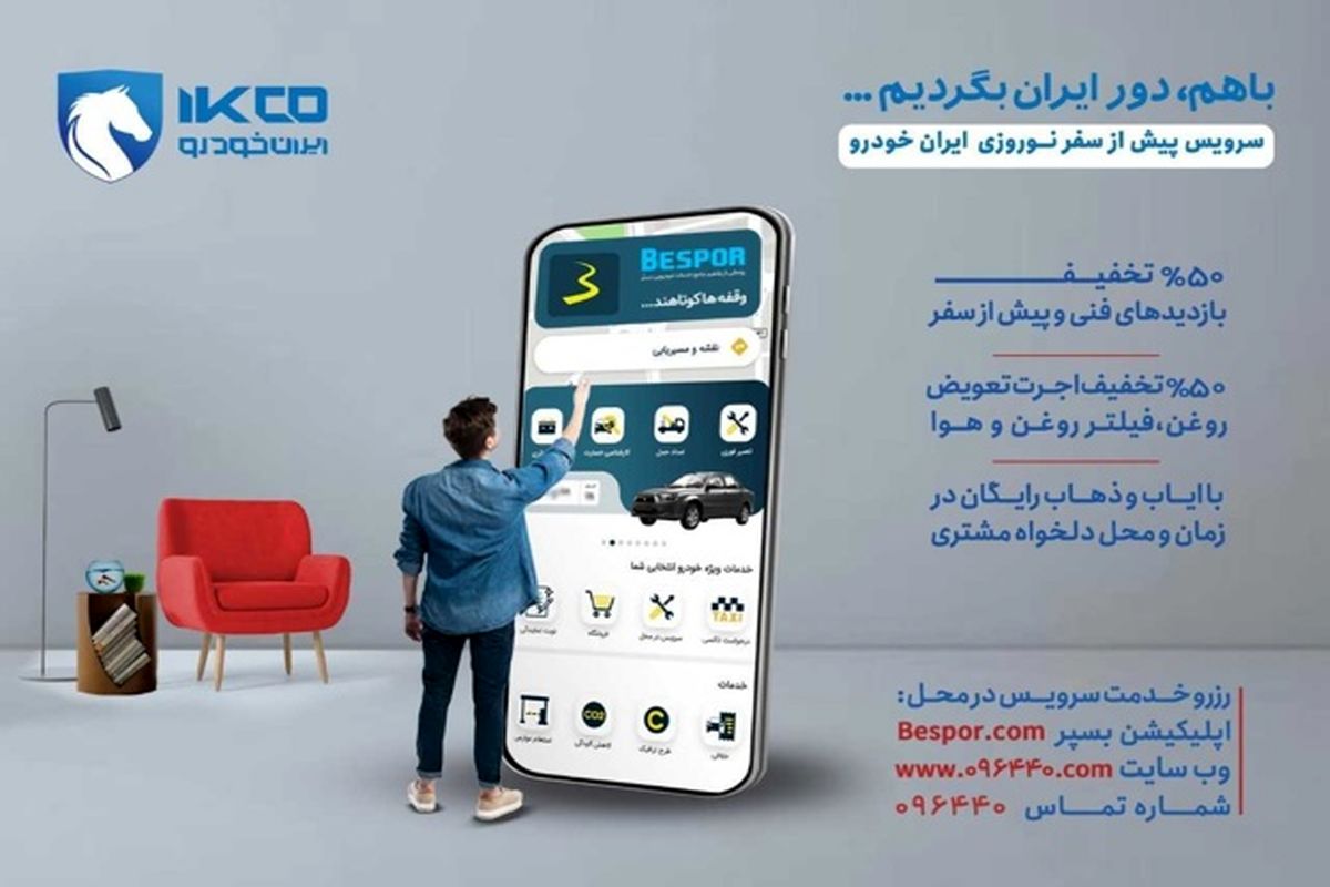 ایران خودرو