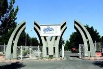 تمامی پروژه‌های عمرانی دانشگاه محقق اردبیلی فعال است