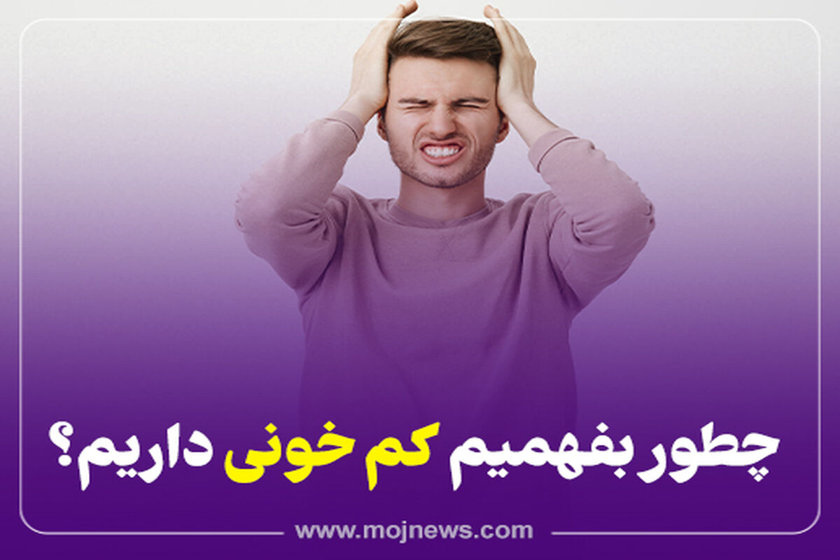 کاور  کم  خونی