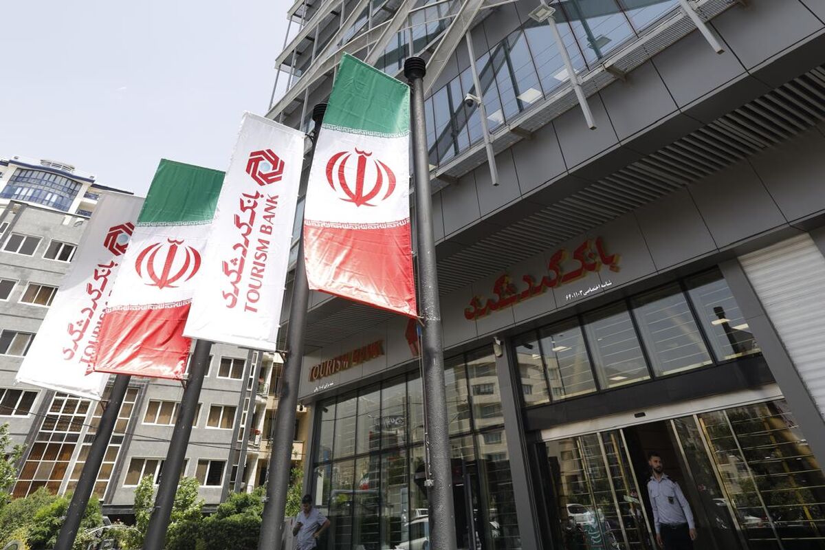 بانک گردشگری