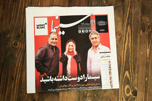 روزنامه «سینما» دوباره منتشر می‌شود