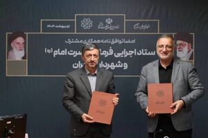 توافق‌نامه میان شهرداری تهران و ستاد اجرایی فرمان امام (ره) امضا شد