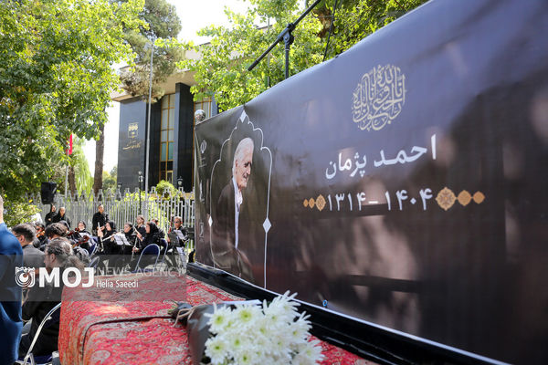 مراسم تشییع احمد پژمان با حضور هنرمندان و مسئولان فرهنگی