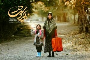 «ناتوردشت» به اکران آنلاین رسید