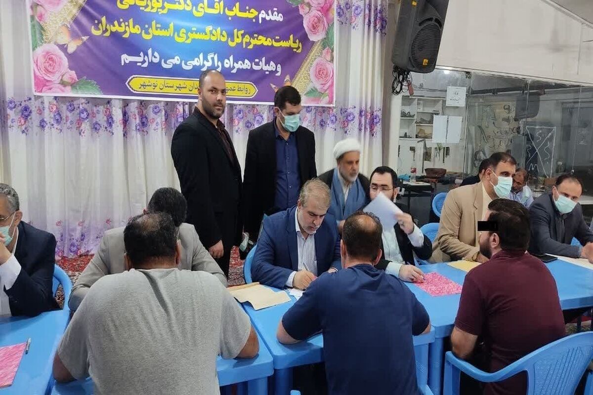 رئیس کل دادگستری مازندران