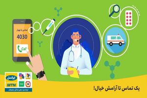  ایرانسل به «مدافعان سلامت» مکالمه رایگان ارائه کرد