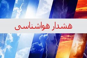 هشدار نارنجی باران و رعدوبرق در گیلان تا پنجشنبه  