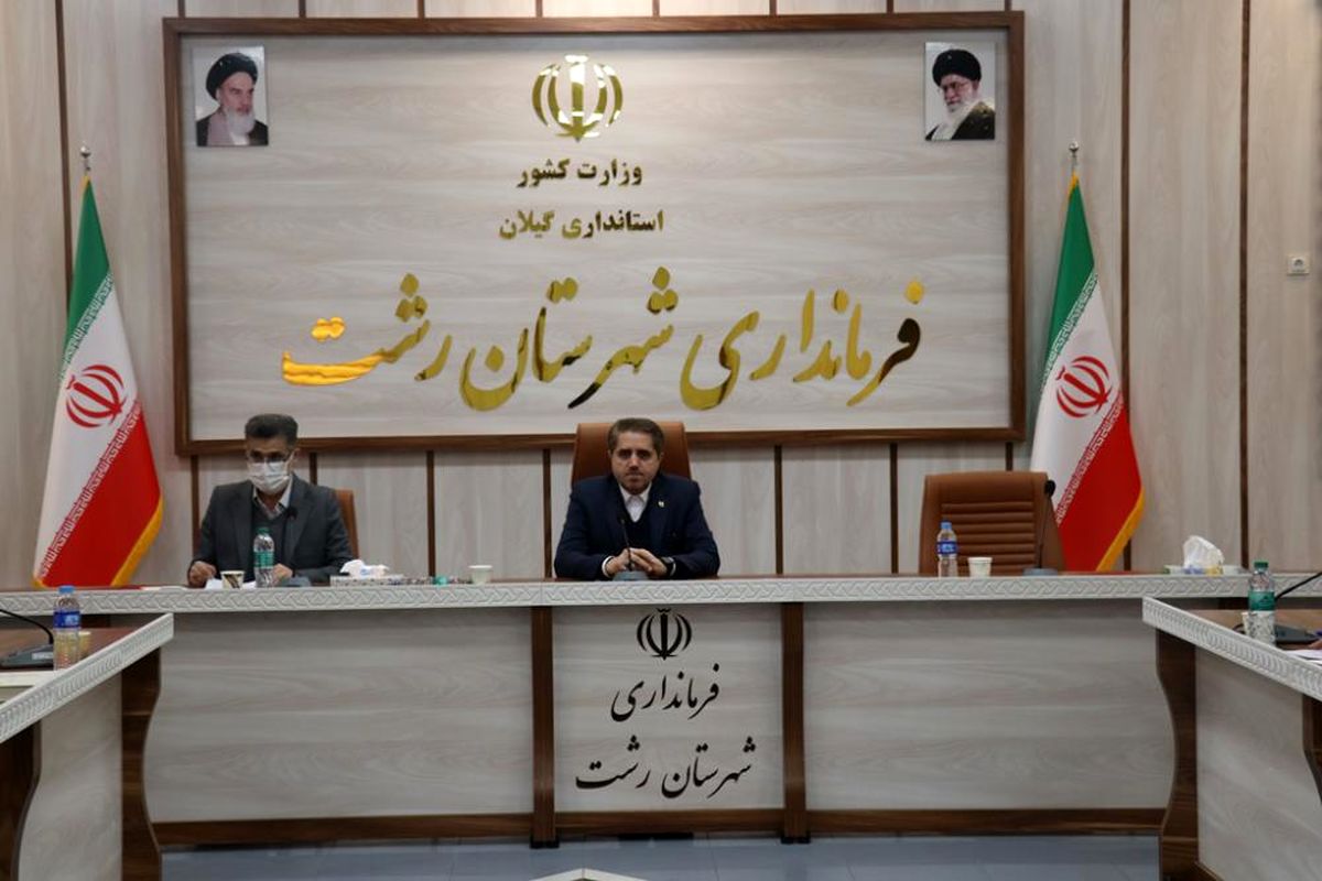 فرماندار رشت