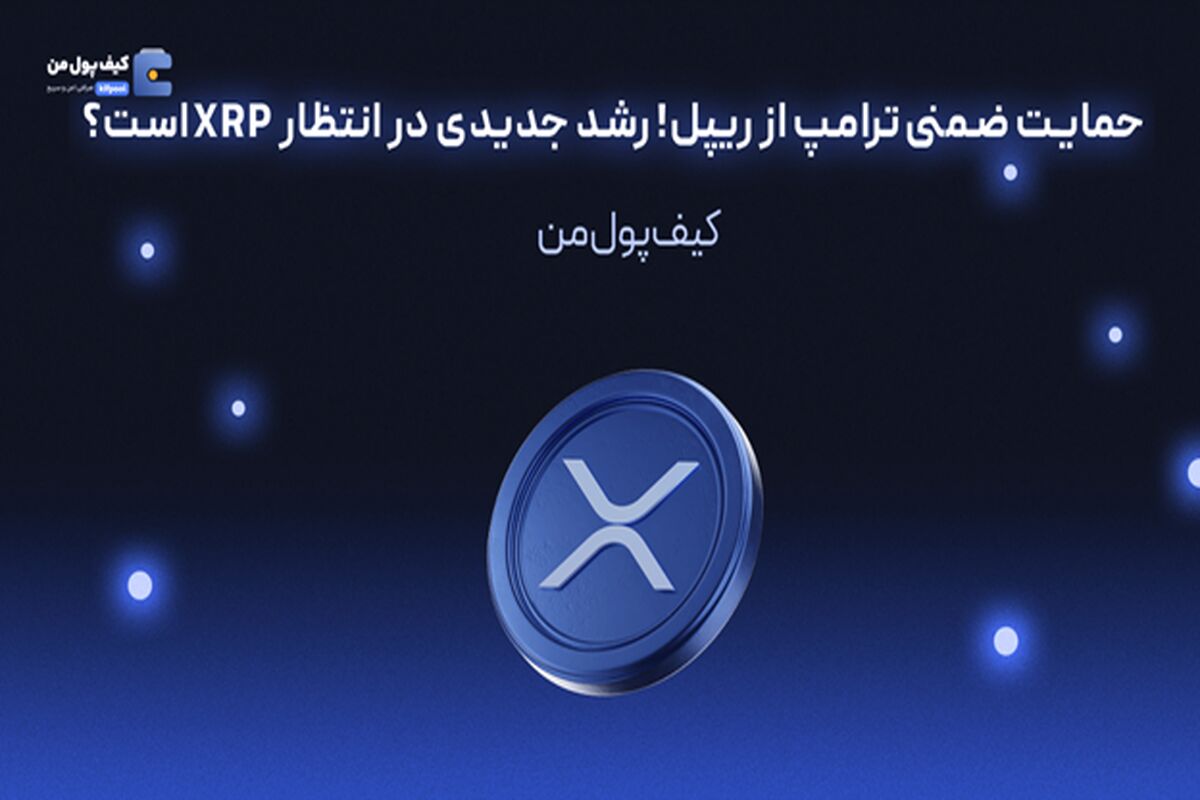 رمز ارز