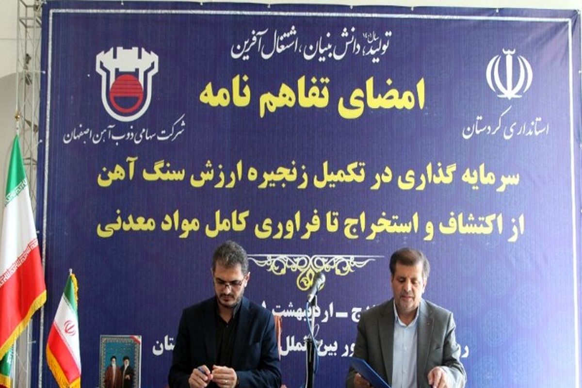 ذوب آهن اصفهان4