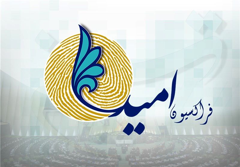 بررسی ادعای اسماعیل بخشی در فراکسیون امید