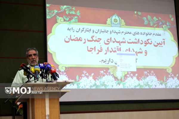 مراسم نکوداشت شهدای فراجا