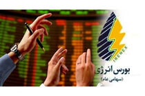 نفتای سبک پالایشگاه بندرعباس در بورس انرژی عرضه می‌شود