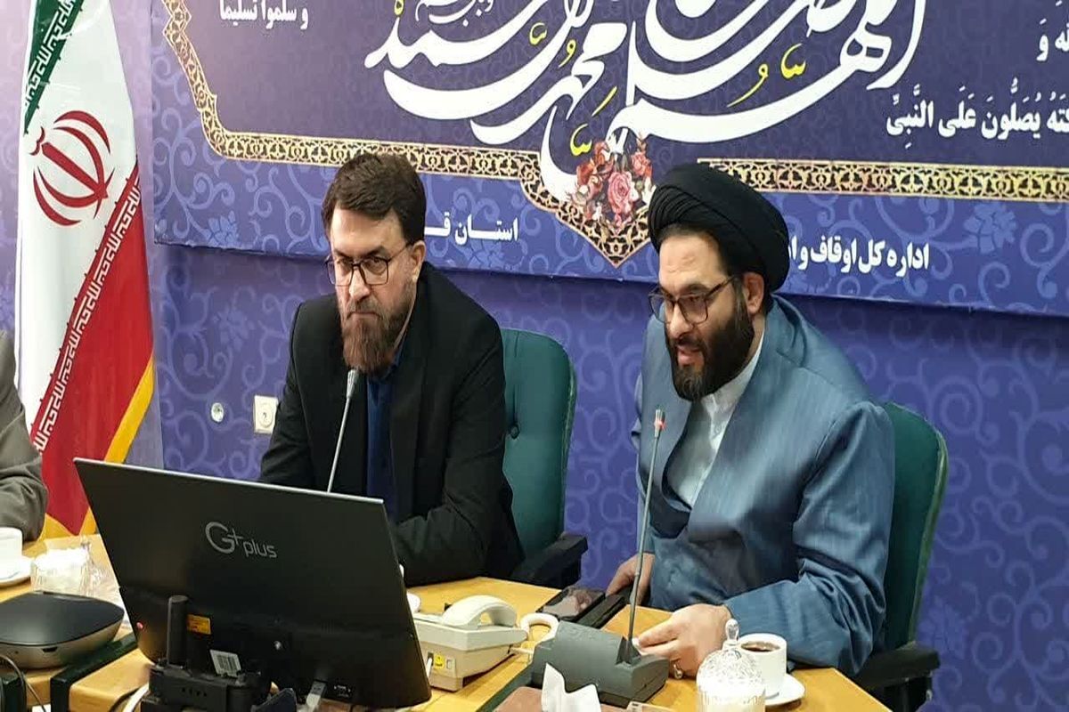 اوقاف قزوین