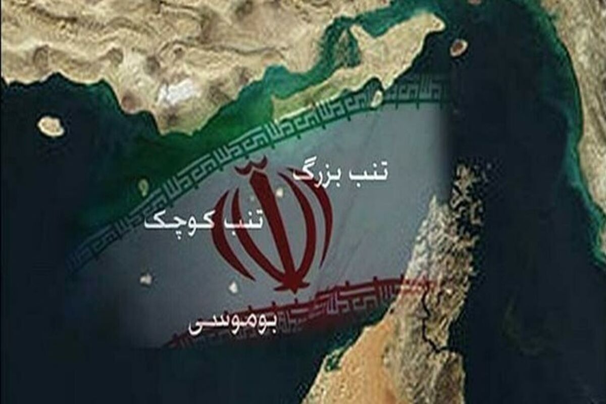 جزایر سه گانه خلیج فارس