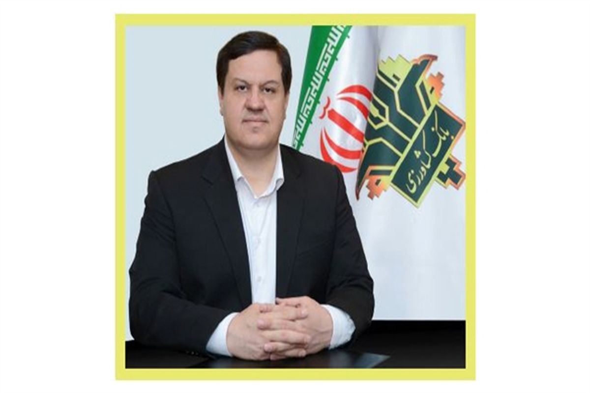 بانک کشاورزی