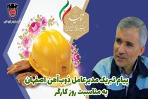 پیام تبریک مدیرعامل ذوب آهن اصفهان به مناسبت روز کارگر