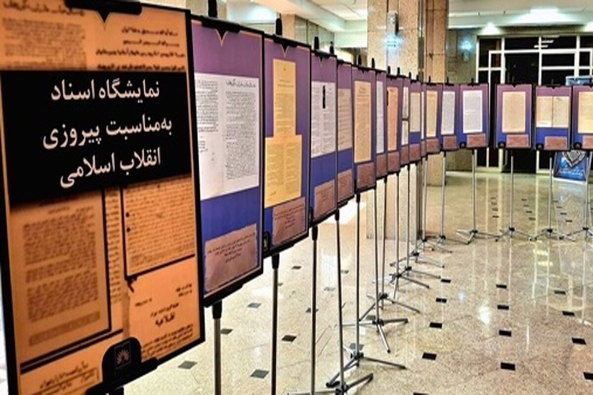 نمایشگاه