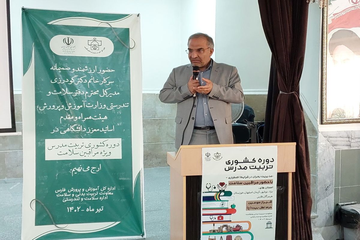 آموزش و پرورش فارس