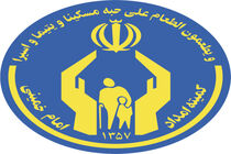 ارائه خدمات عمرانی به مددجویان تحت حمایت با مشارکت خیران