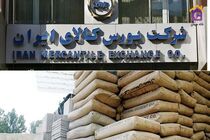 سیمان در بورس چگونه قیمت گذاری می‌شود؟