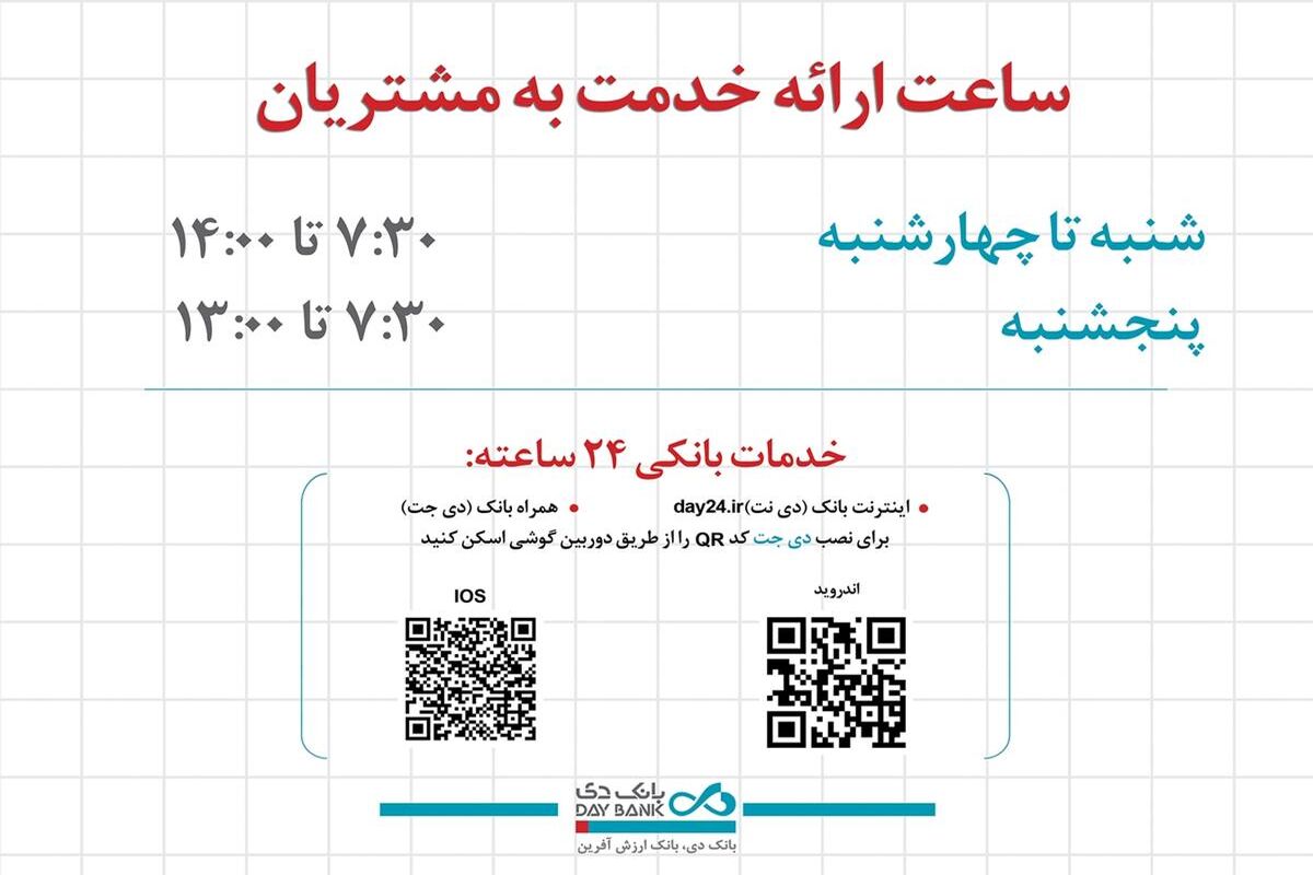 دی