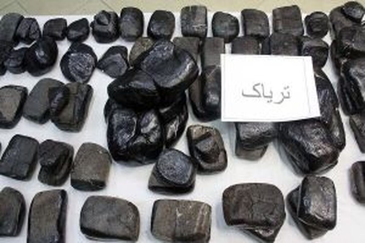 کشف تریاک