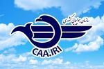 تدابیر ویژه به منظور مقابله با تحریم هوایی ایران اتخاذ شد