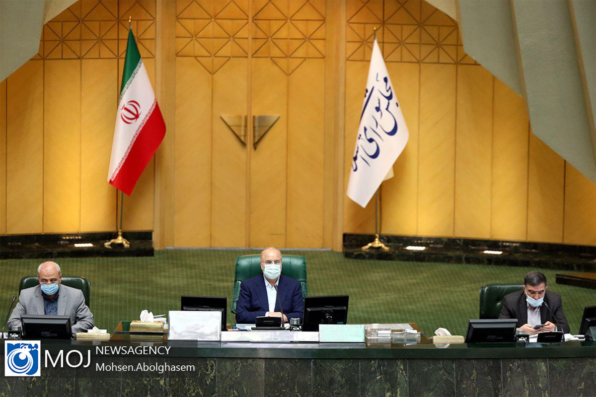 صحن علنی مجلس شورای اسلامی - ۲۰ اردیبهشت ۱۴۰۰