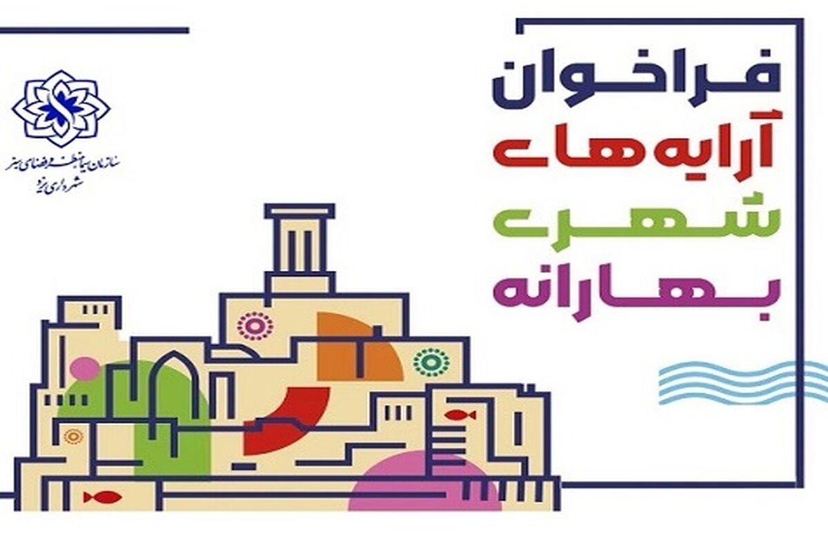 فراخوان